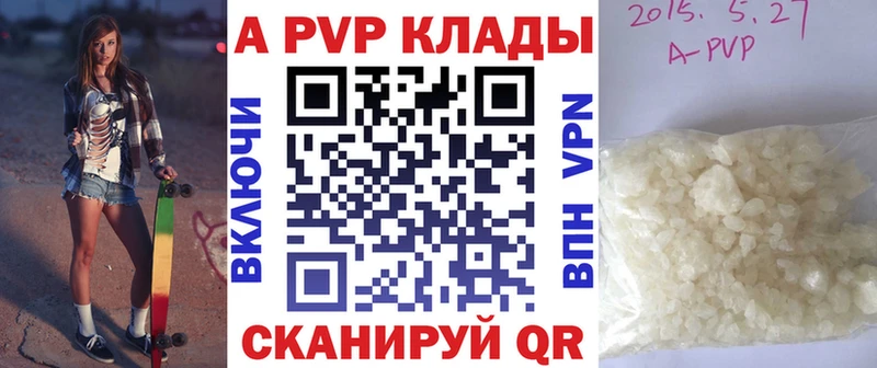 A-PVP кристаллы Ядрин
