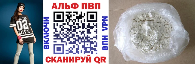 Альфа ПВП мука  даркнет сайт  Ядрин 