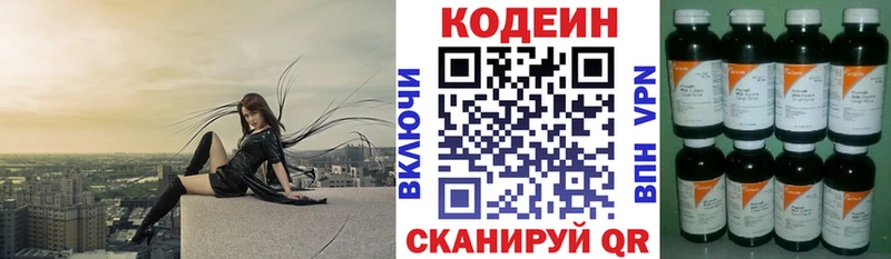 Кодеин Purple Drank Ядрин