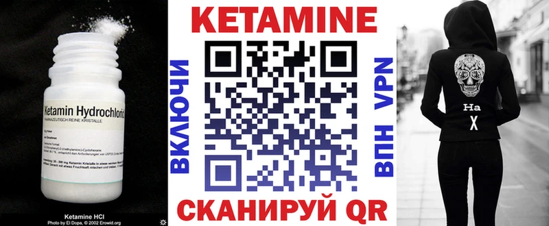 Кетамин ketamine  купить  сайты  Ядрин 