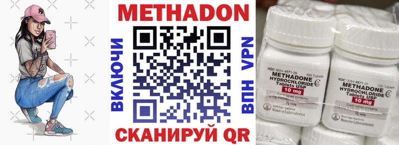 купить закладку  Ядрин  МЕТАДОН methadone 